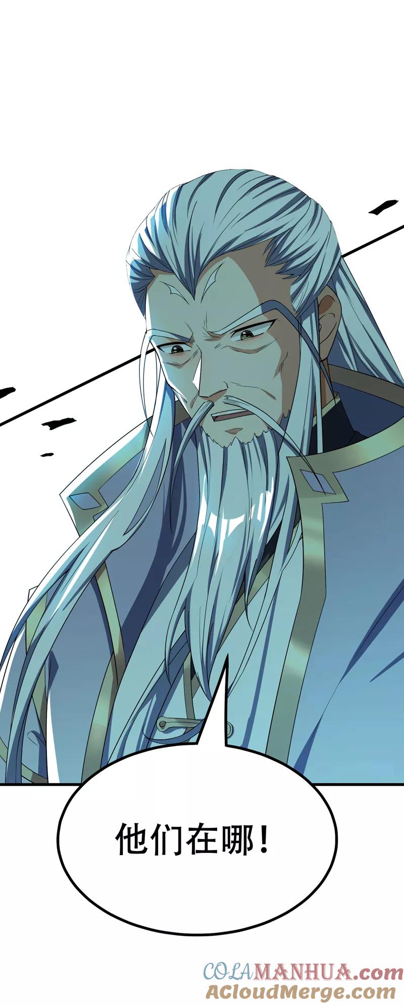 《妖者为王》第35话 王者之怒 第17页