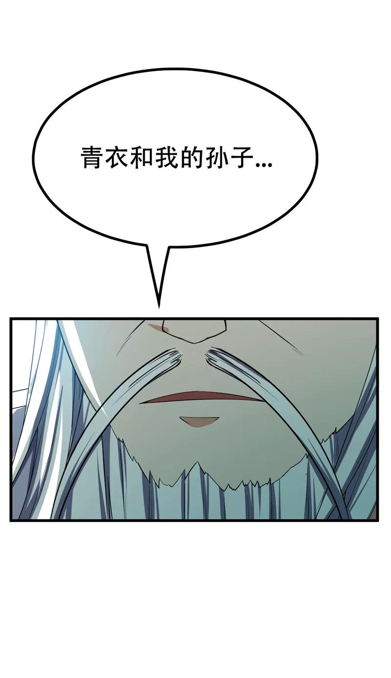 《妖者为王》第35话 王者之怒 第16页