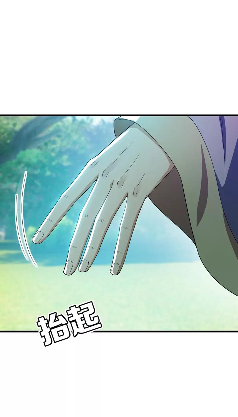 《妖者为王》第35话 王者之怒 第4页