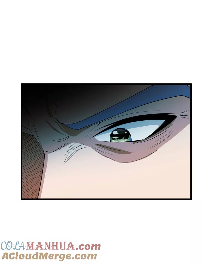 《妖者为王》第35话 王者之怒 第15页