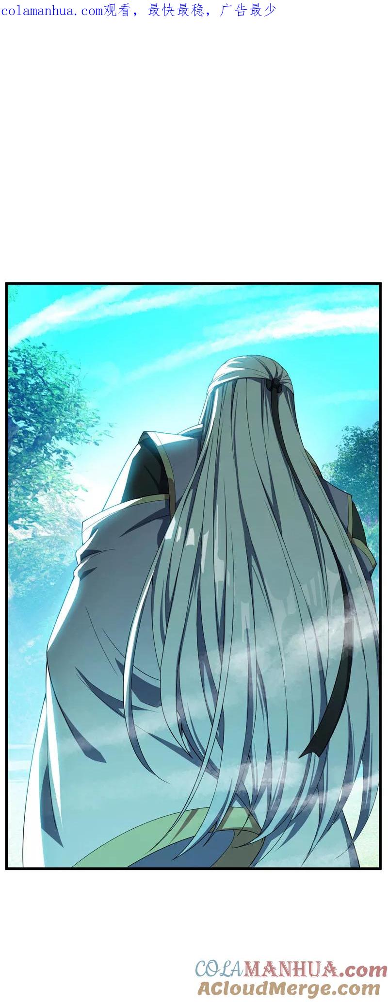 《妖者为王》第35话 王者之怒 第1页