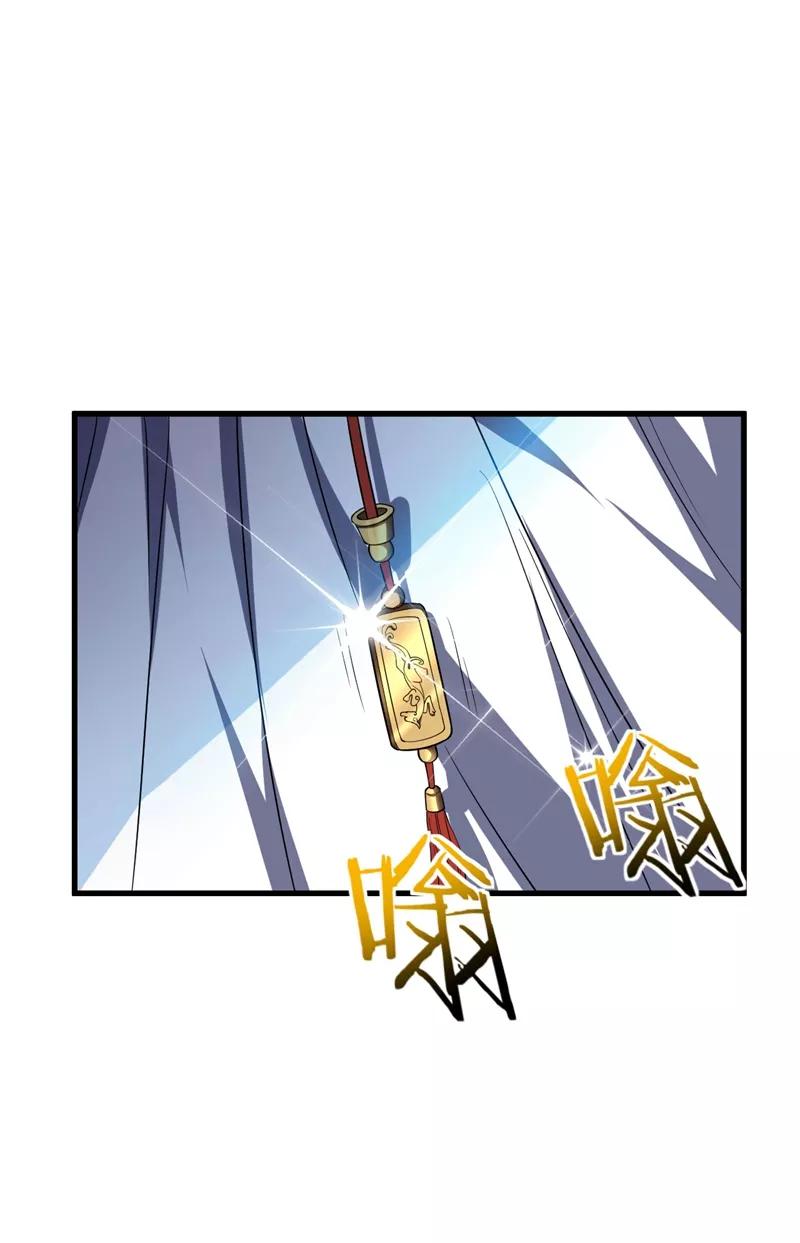 《妖者为王》第36话 噩耗传来 第22页