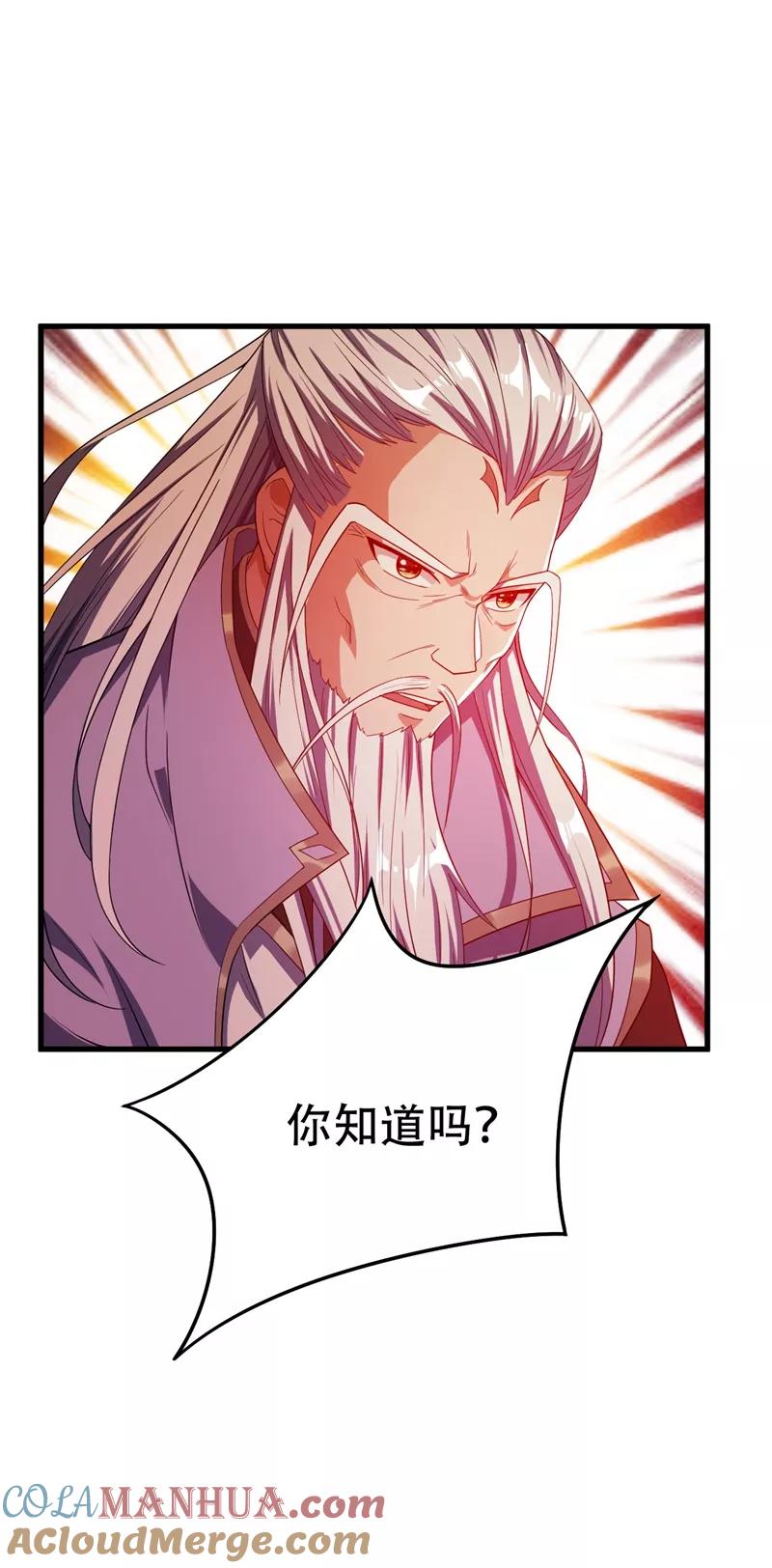 《妖者为王》第36话 噩耗传来 第7页
