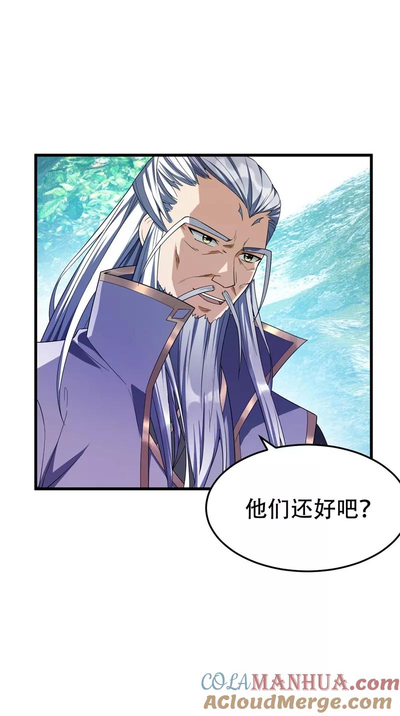 《妖者为王》第36话 噩耗传来 第15页