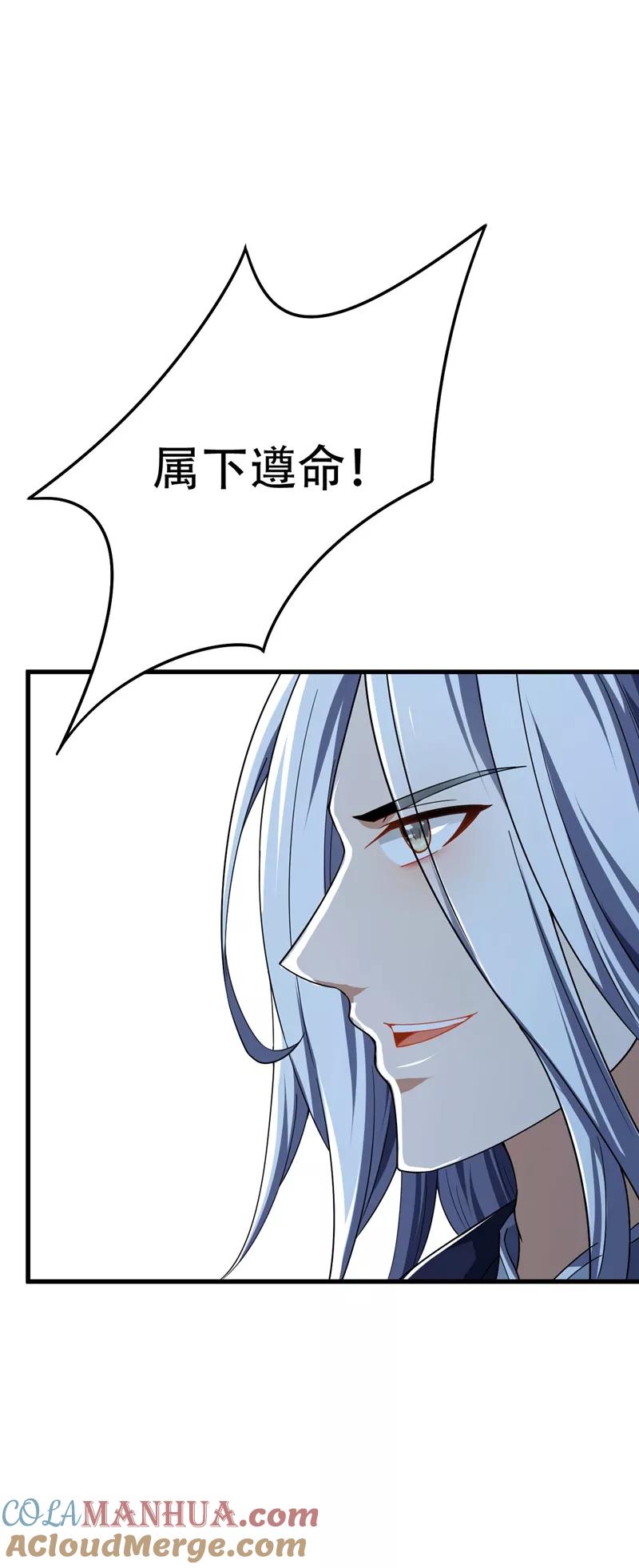 《妖者为王》第36话 噩耗传来 第21页