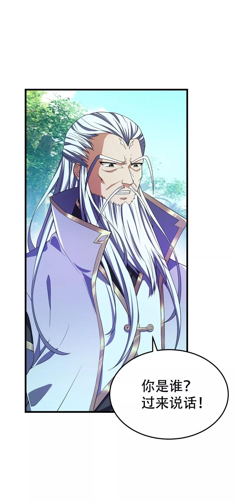 《妖者为王》第36话 噩耗传来 第10页