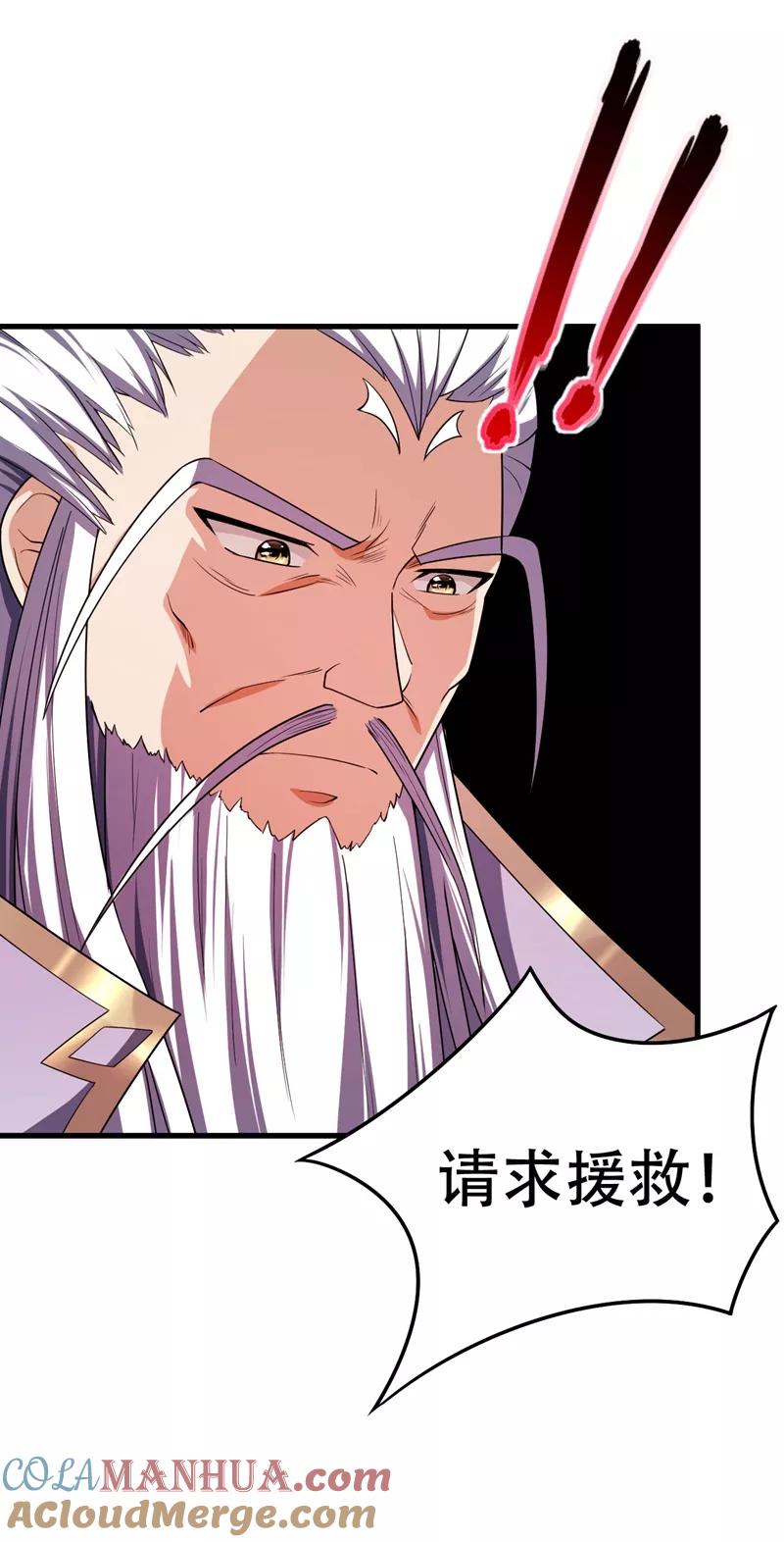 《妖者为王》第36话 噩耗传来 第29页