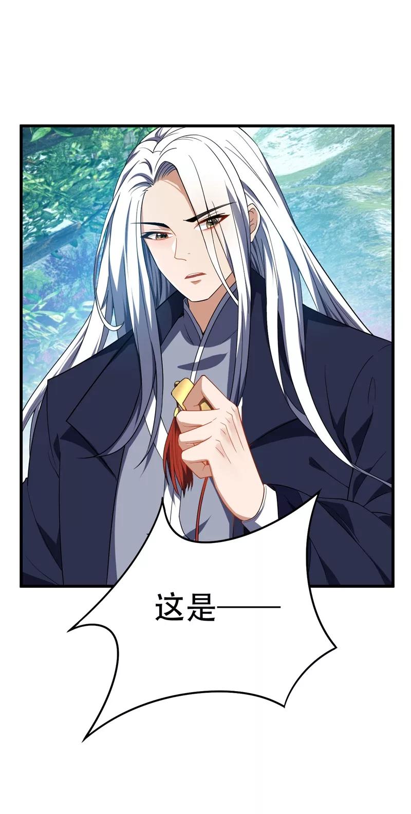 《妖者为王》第36话 噩耗传来 第24页
