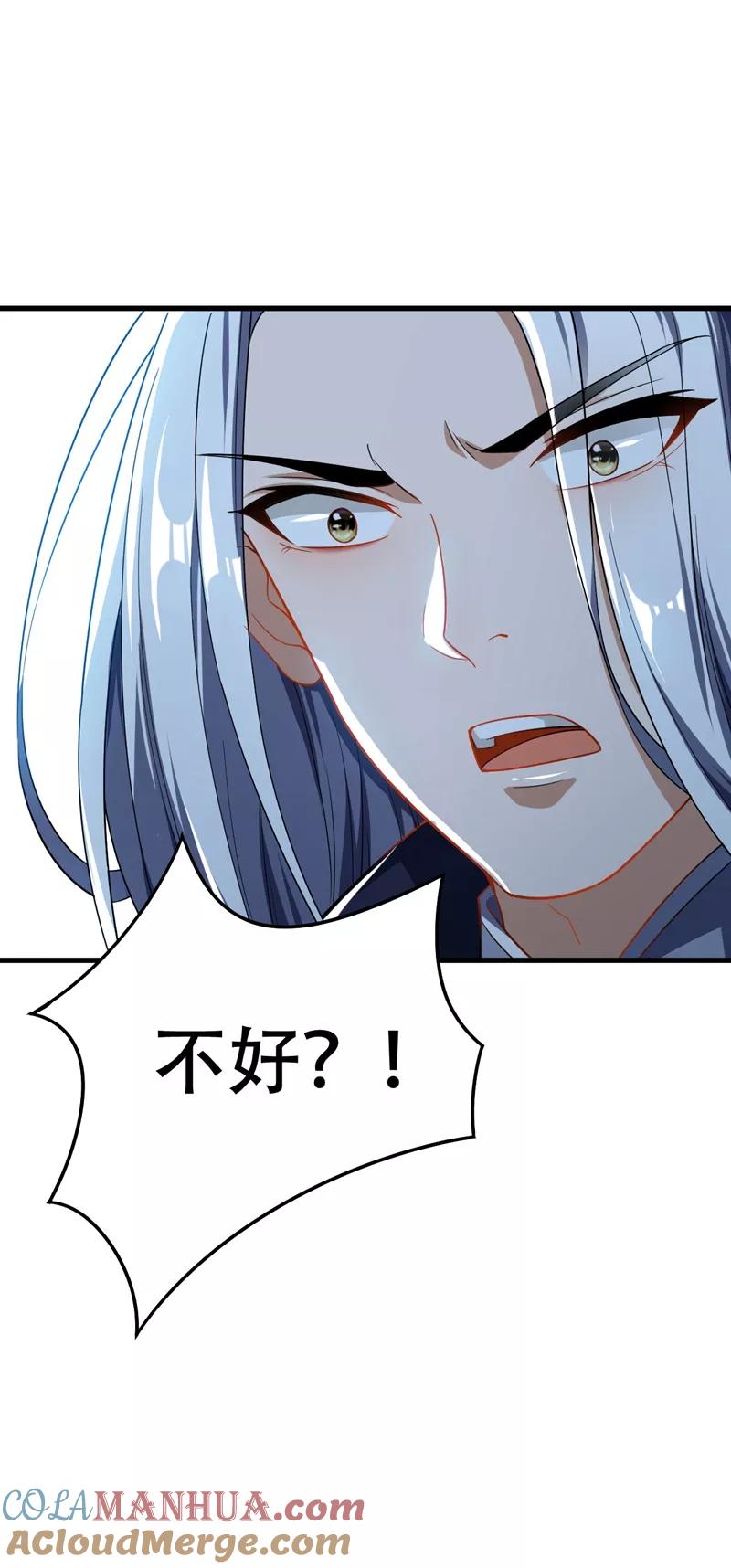 《妖者为王》第36话 噩耗传来 第25页