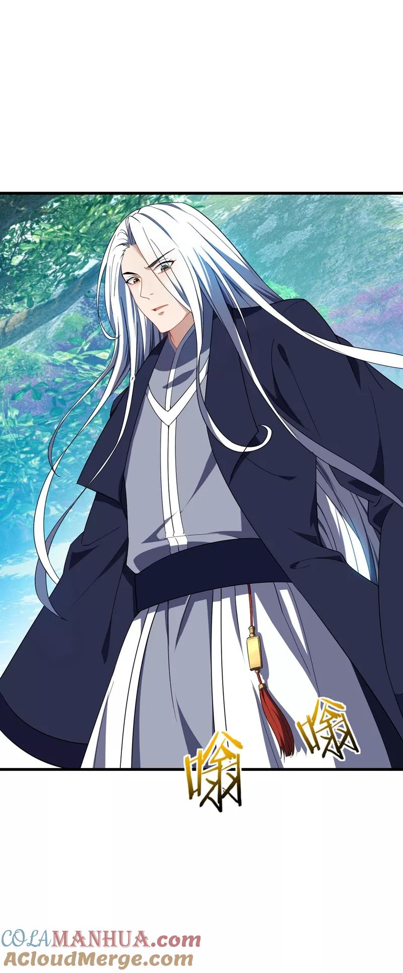 《妖者为王》第36话 噩耗传来 第23页