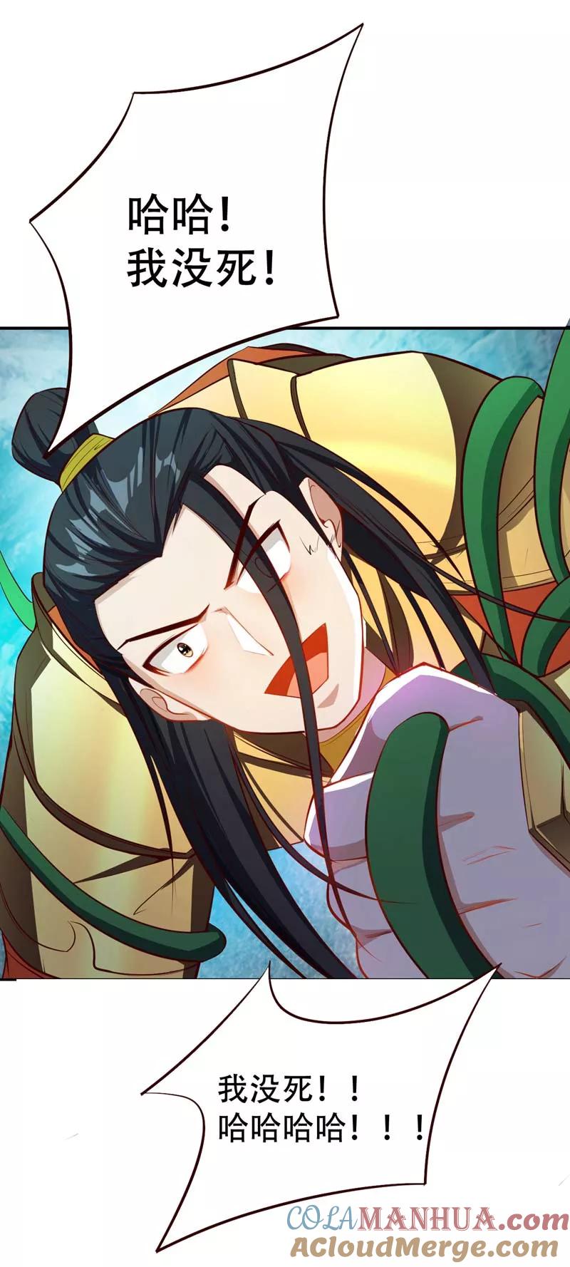 《妖者为王》第37话 害萧浪者，格杀勿论！ 第25页