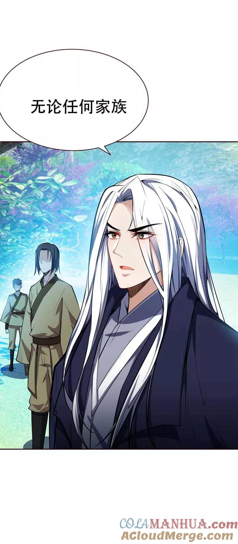 《妖者为王》第37话 害萧浪者，格杀勿论！ 第9页