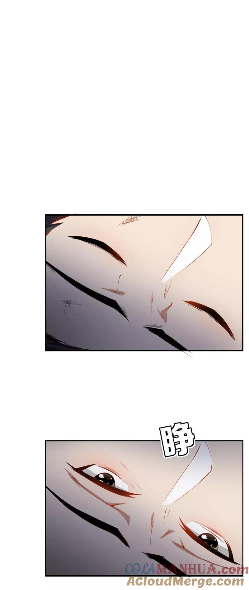 《妖者为王》第37话 害萧浪者，格杀勿论！ 第21页