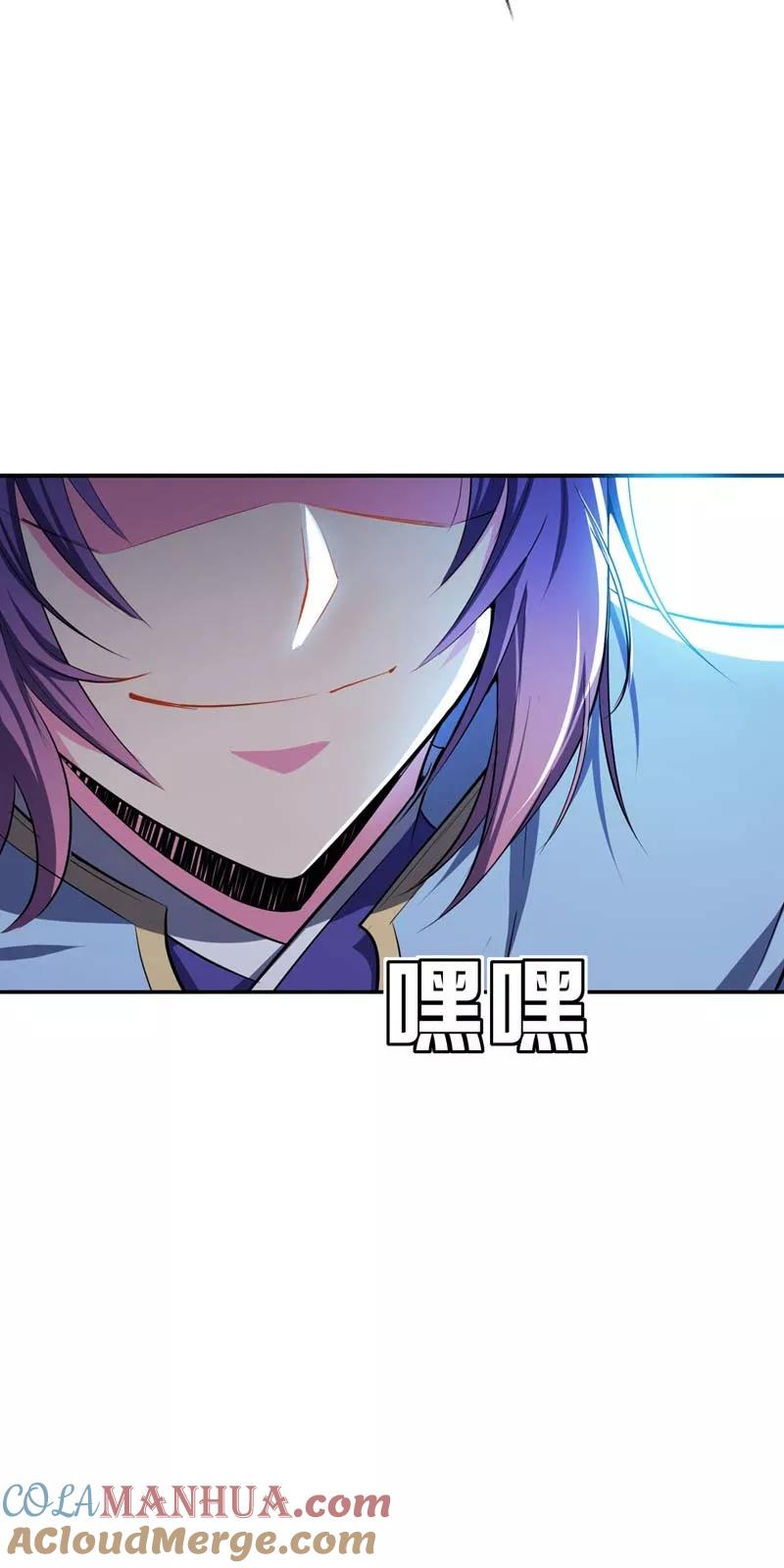 《妖者为王》第37话 害萧浪者，格杀勿论！ 第27页