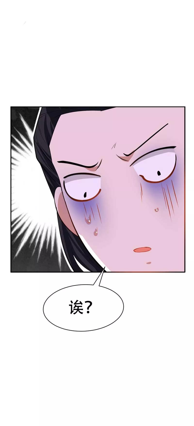 《妖者为王》第37话 害萧浪者，格杀勿论！ 第24页