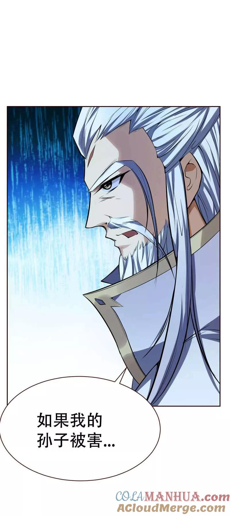 《妖者为王》第37话 害萧浪者，格杀勿论！ 第7页