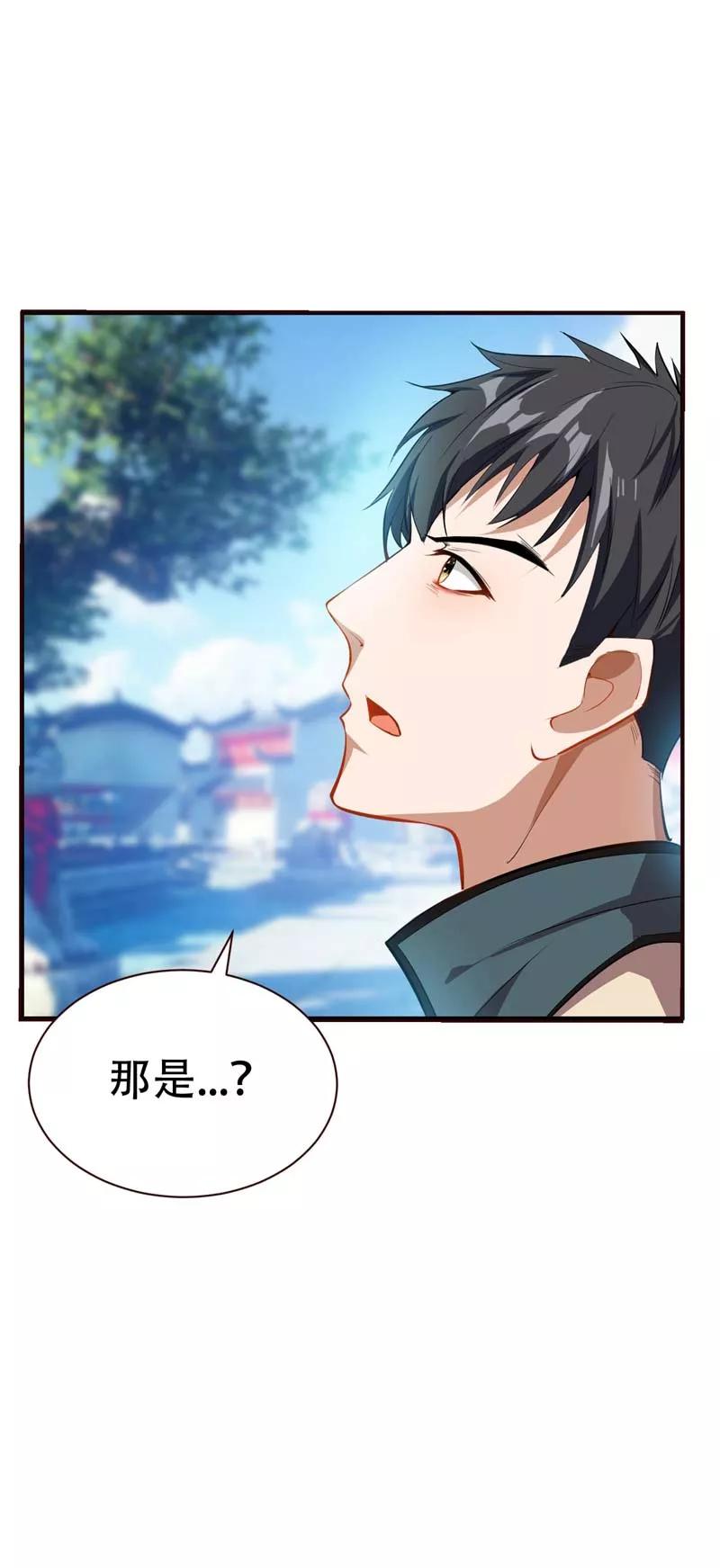 《妖者为王》第37话 害萧浪者，格杀勿论！ 第16页