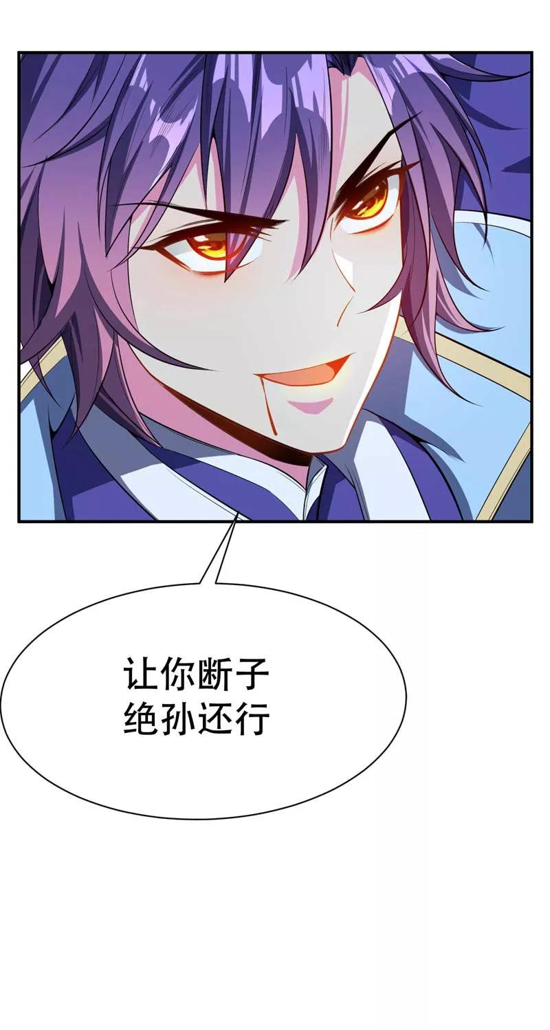 《妖者为王》第38话 来地府找我啊！ 第22页