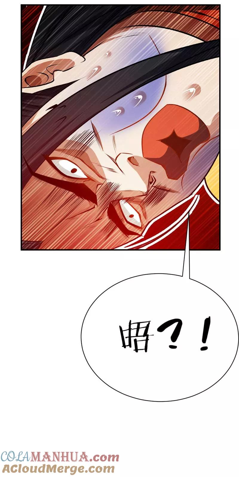 《妖者为王》第38话 来地府找我啊！ 第17页