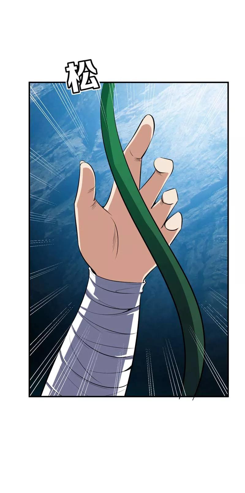 《妖者为王》第38话 来地府找我啊！ 第28页