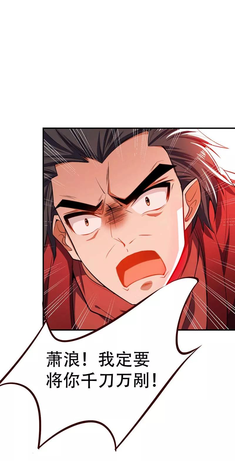 《妖者为王》第38话 来地府找我啊！ 第26页