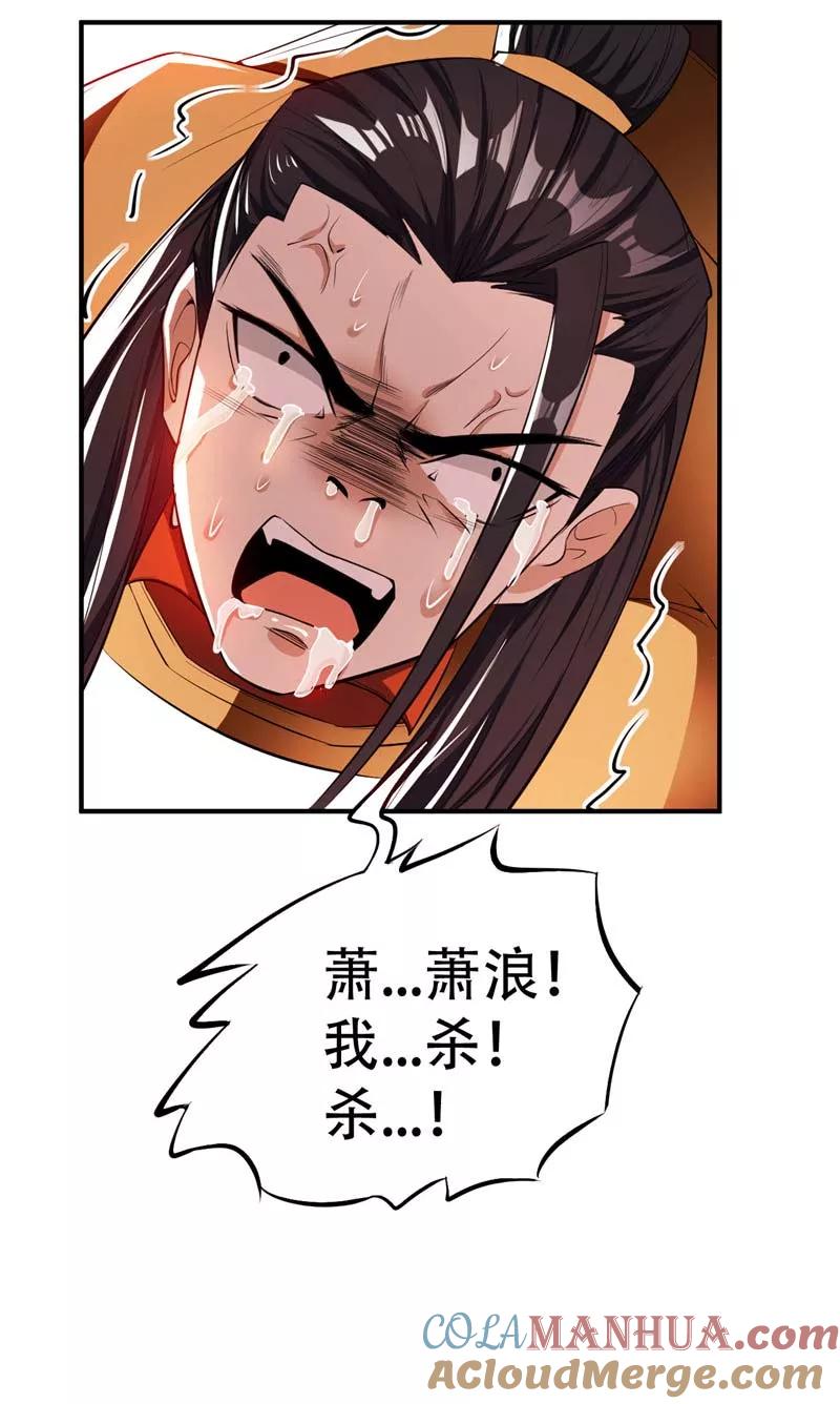 《妖者为王》第38话 来地府找我啊！ 第23页