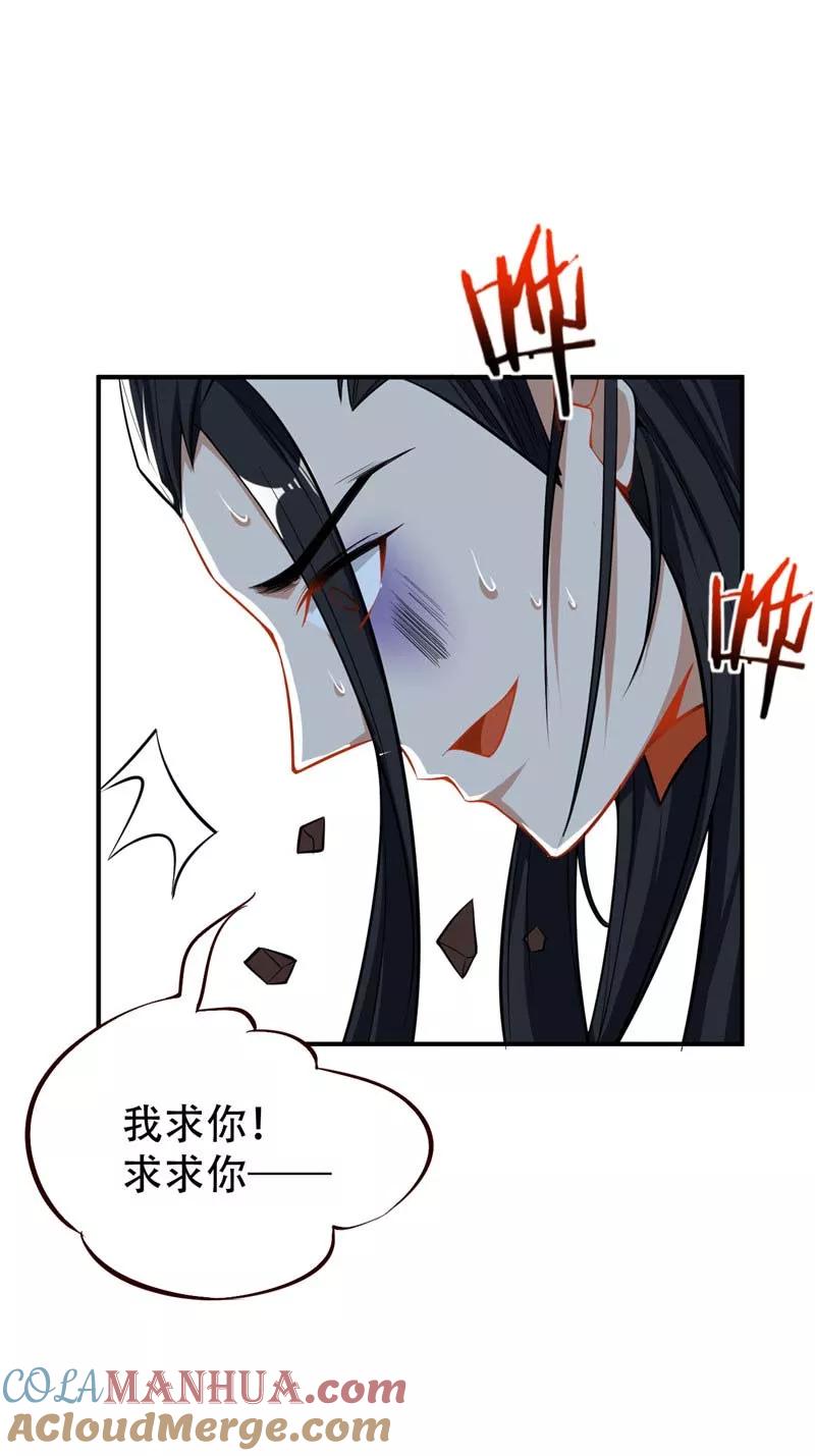 《妖者为王》第38话 来地府找我啊！ 第9页