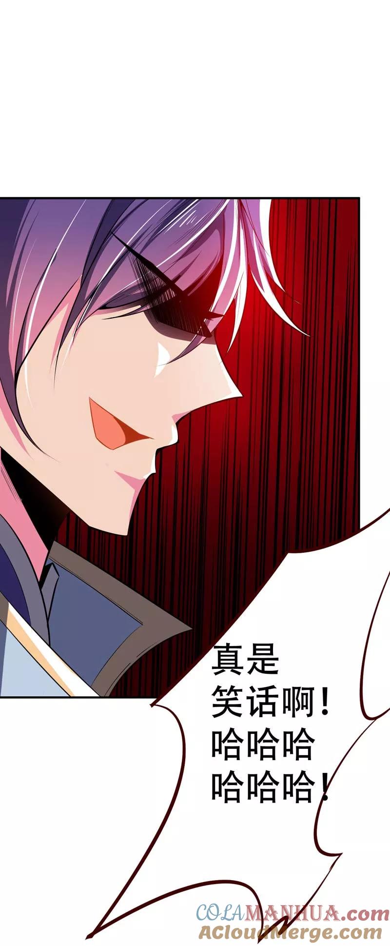 《妖者为王》第38话 来地府找我啊！ 第25页