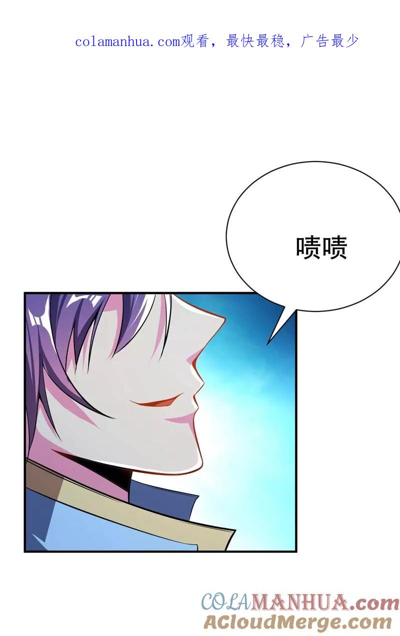 《妖者为王》第38话 来地府找我啊！ 第1页