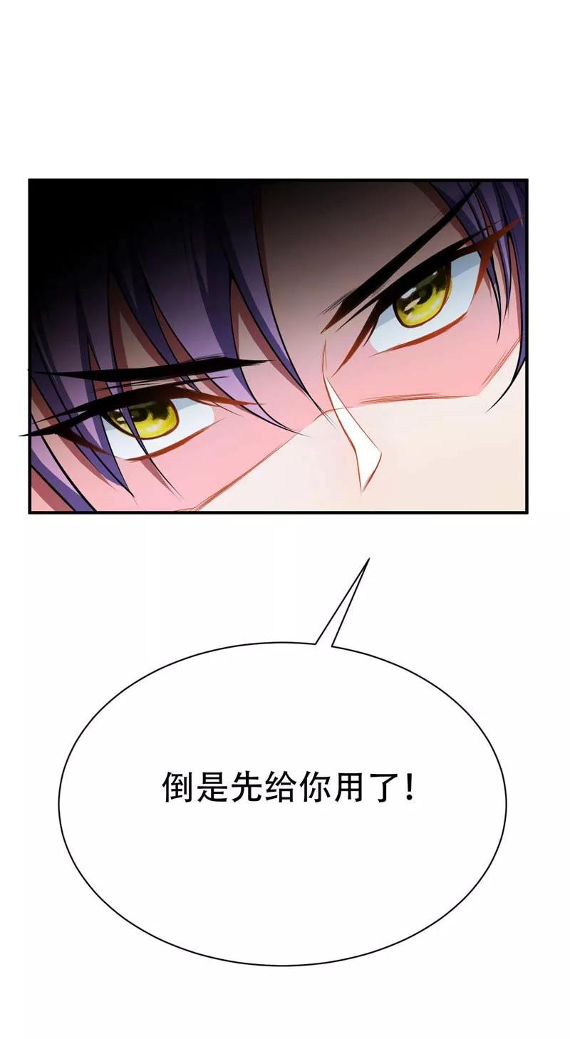 《妖者为王》第38话 来地府找我啊！ 第6页