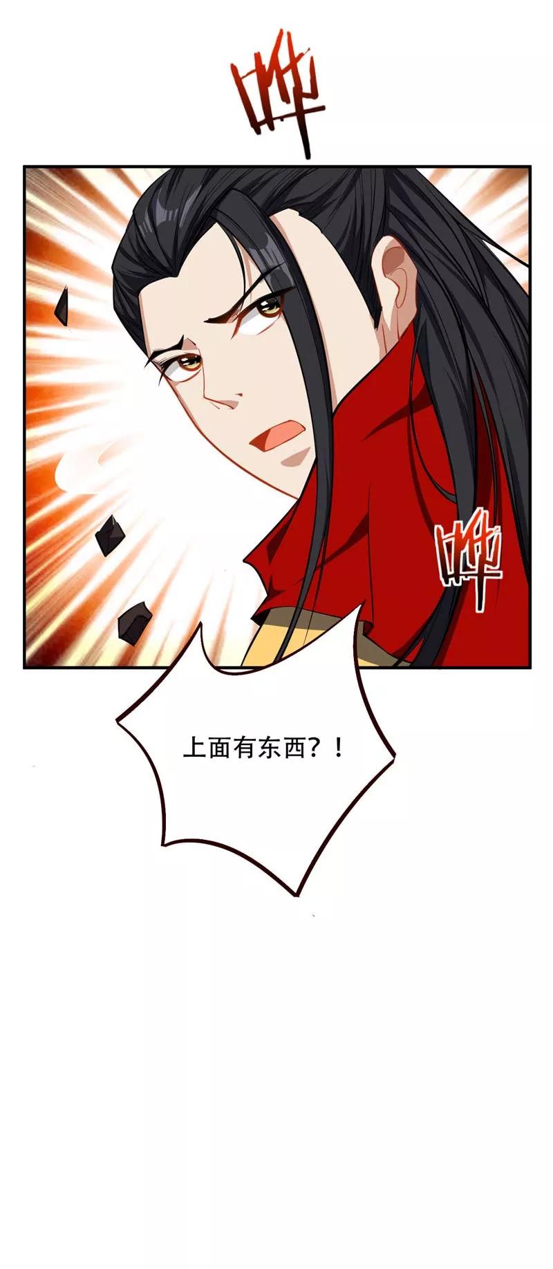 《妖者为王》第38话 来地府找我啊！ 第10页