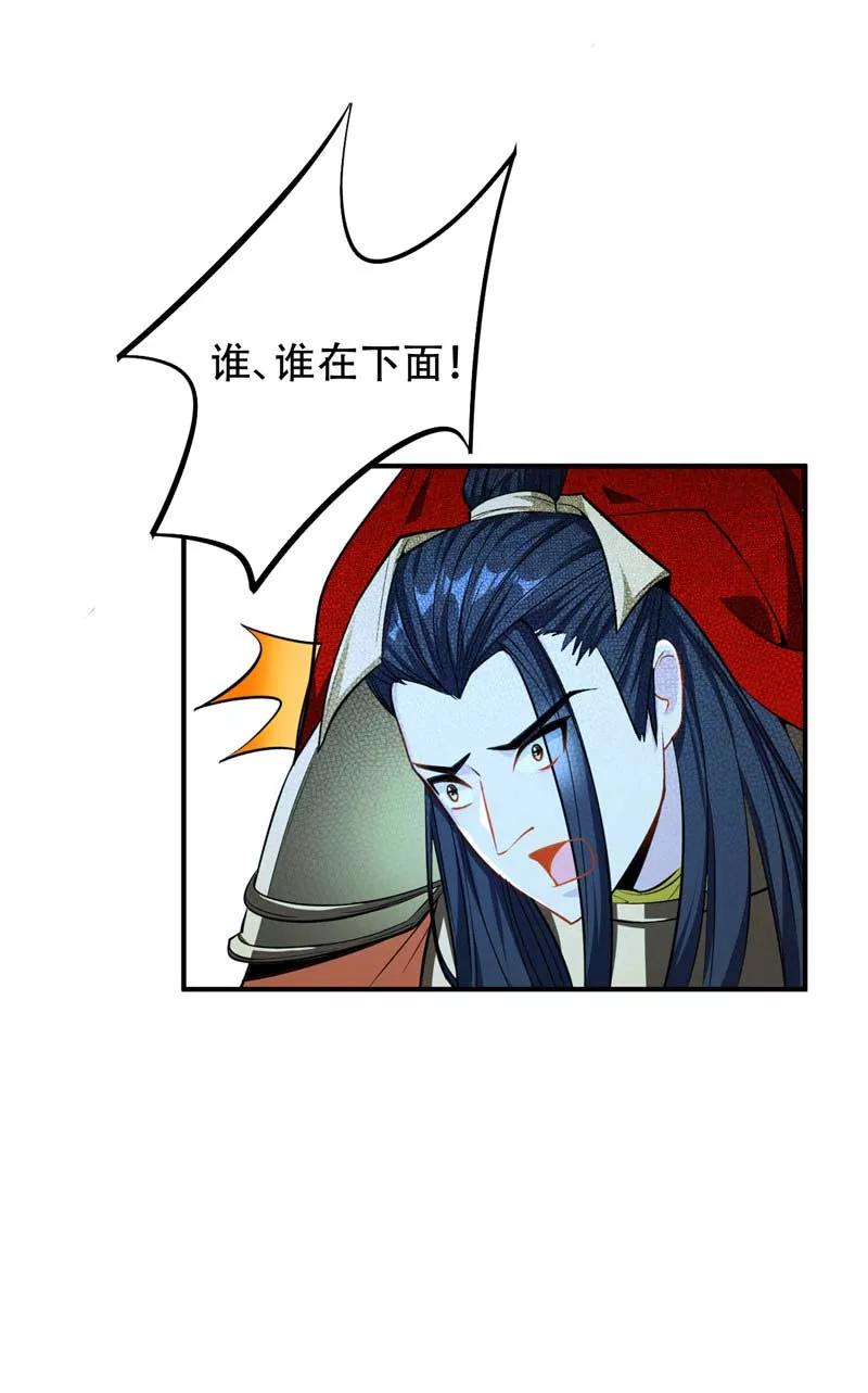 《妖者为王》第38话 来地府找我啊！ 第2页