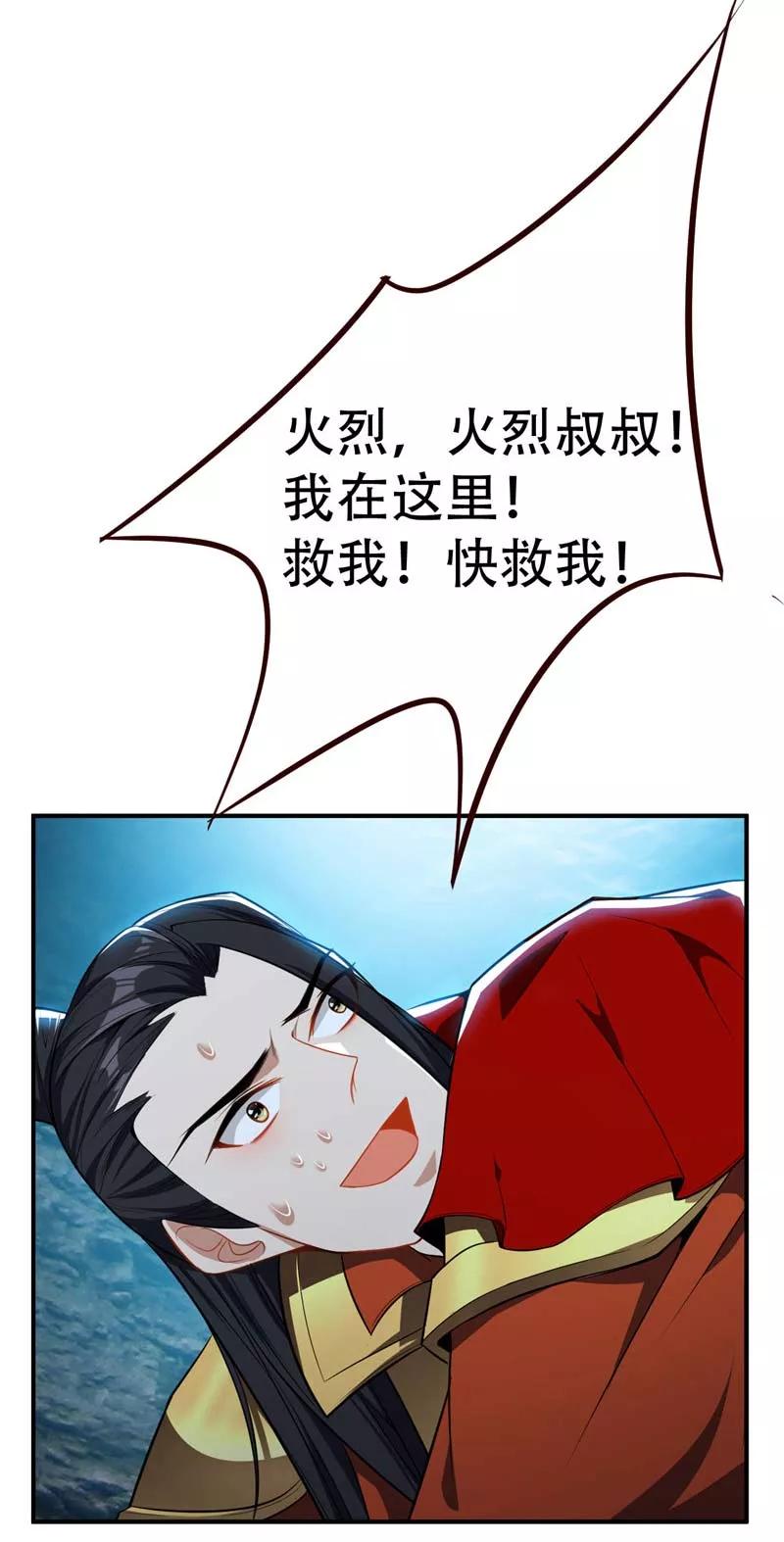 《妖者为王》第38话 来地府找我啊！ 第14页