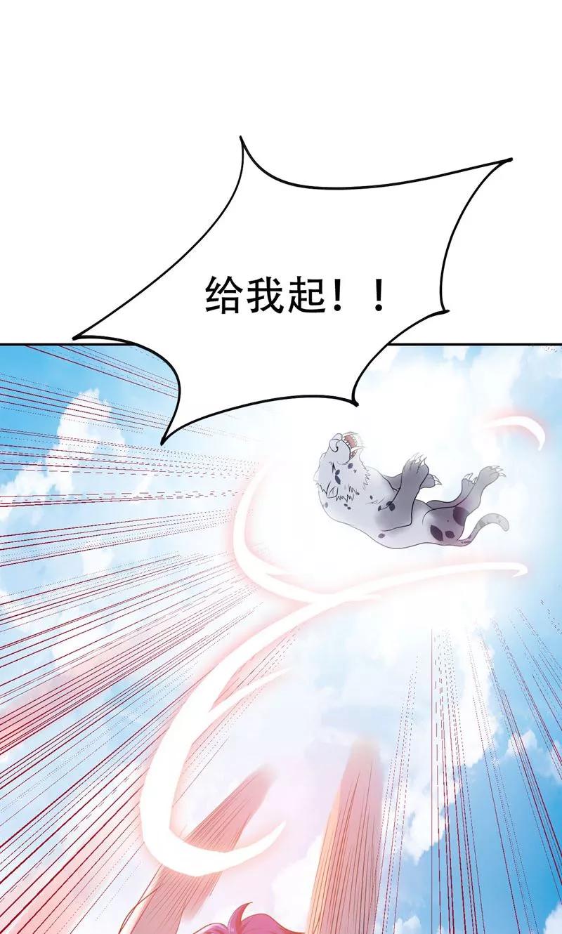 《妖者为王》第3话 萧浪？独狼！ 第32页