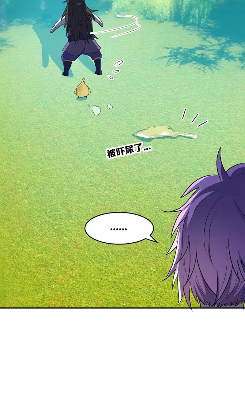 《妖者为王》第3话 萧浪？独狼！ 第4页