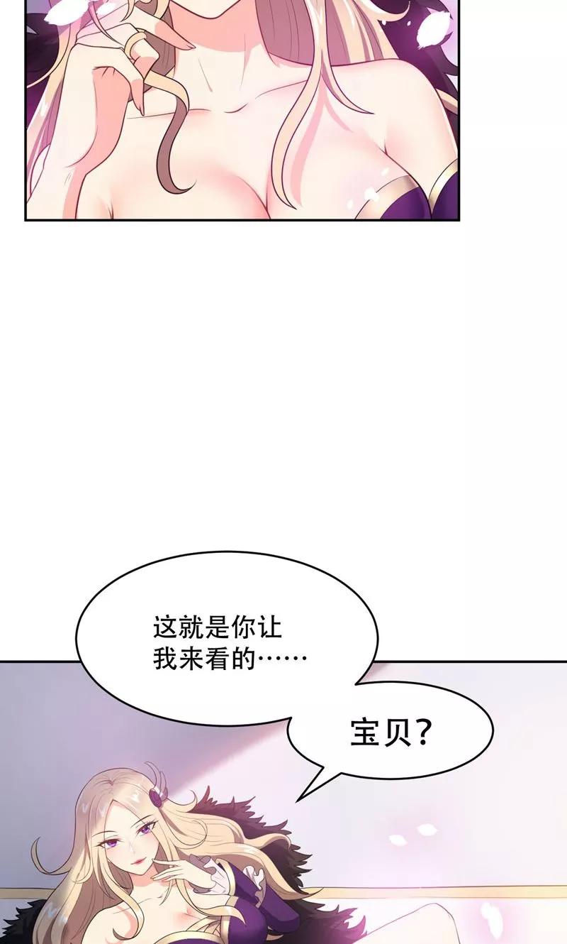 《妖者为王》第3话 萧浪？独狼！ 第24页