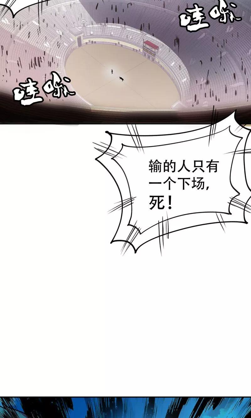 《妖者为王》第3话 萧浪？独狼！ 第16页