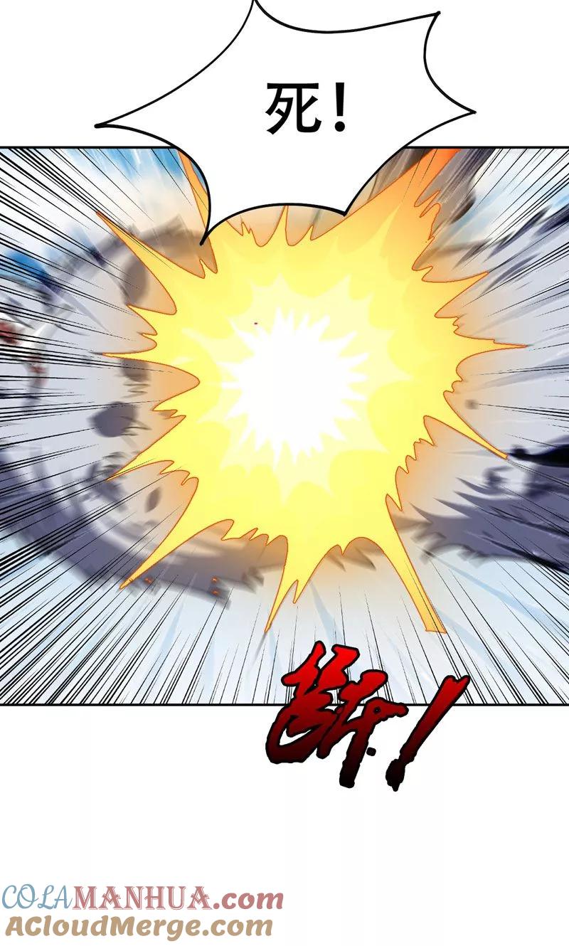 《妖者为王》第3话 萧浪？独狼！ 第35页