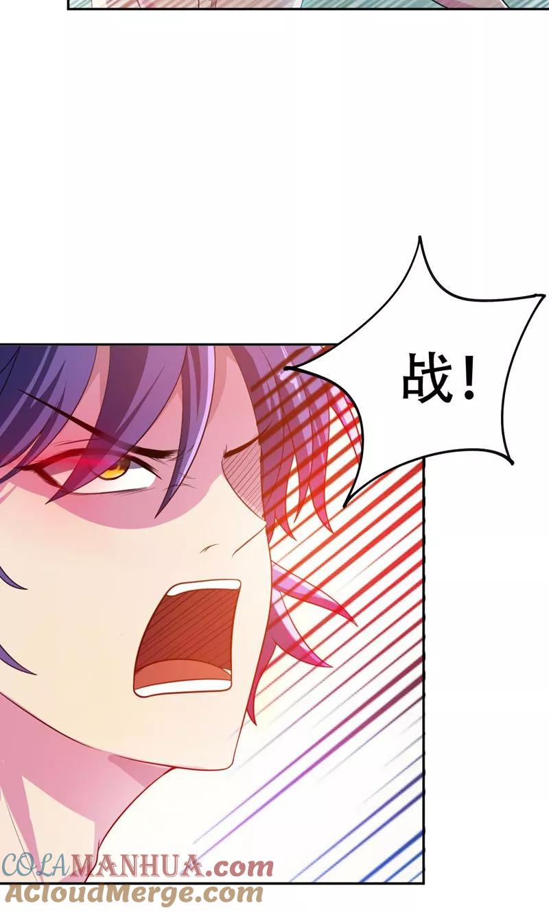 《妖者为王》第3话 萧浪？独狼！ 第19页
