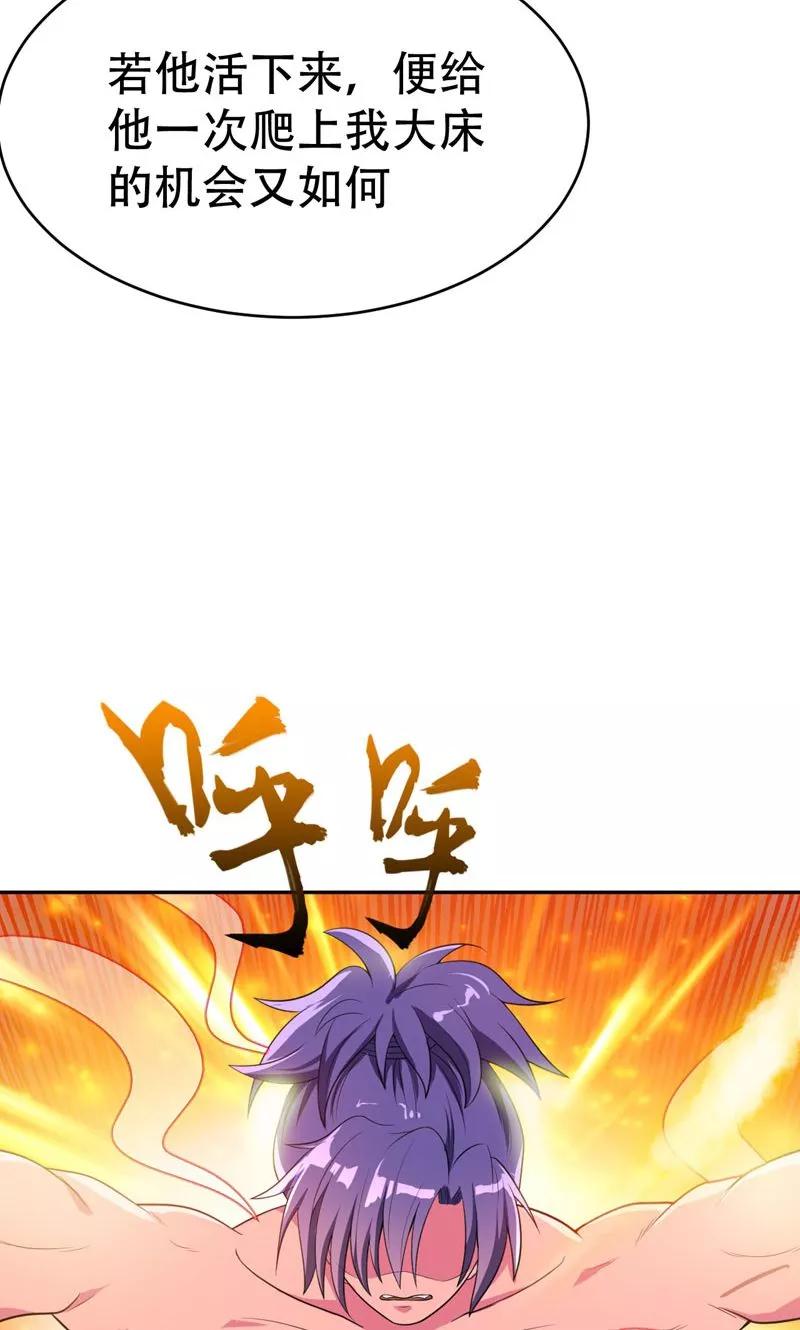 《妖者为王》第3话 萧浪？独狼！ 第30页
