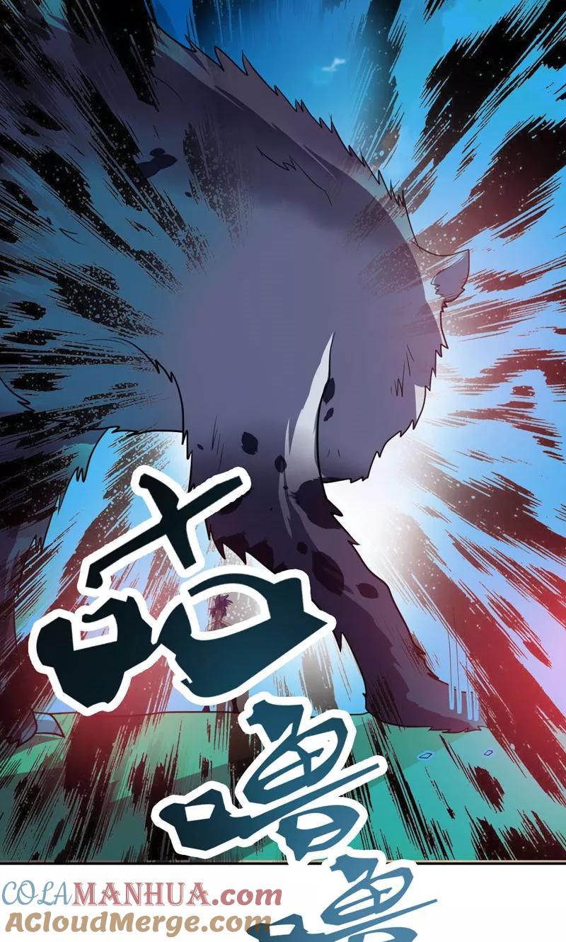 《妖者为王》第3话 萧浪？独狼！ 第17页