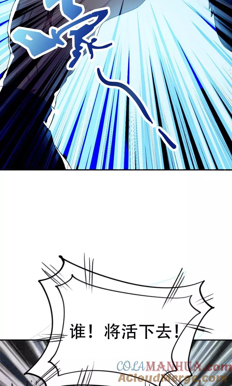 《妖者为王》第3话 萧浪？独狼！ 第21页