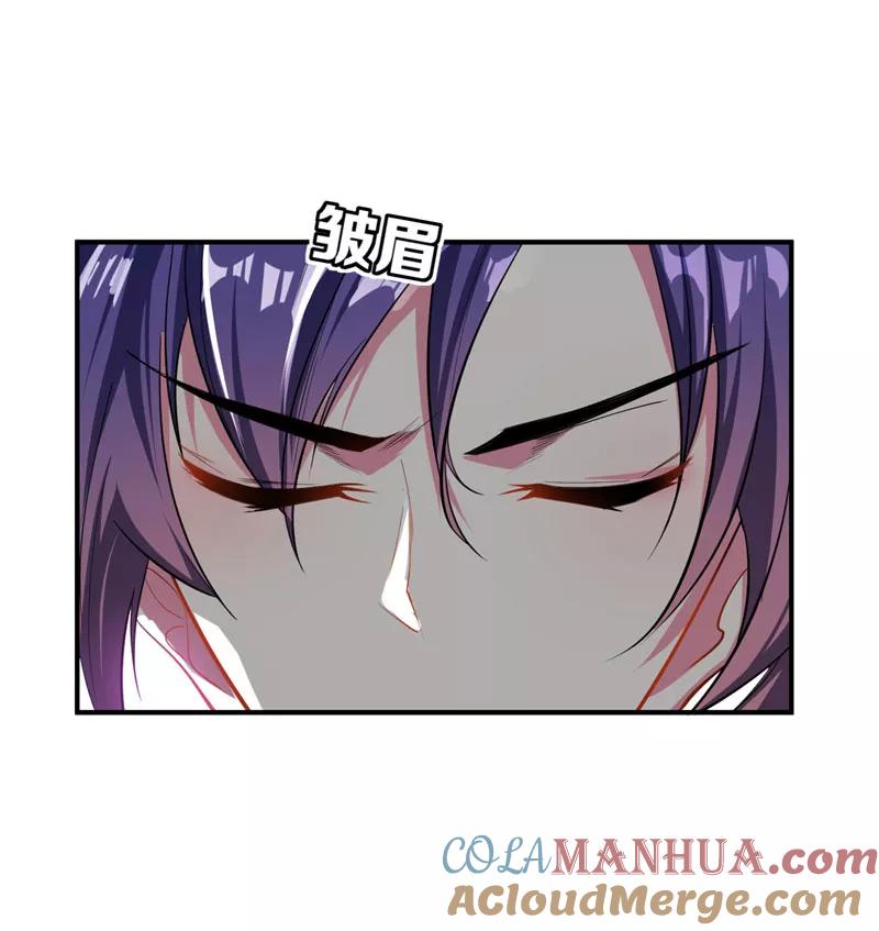 《妖者为王》第39话 活要见人，死要见尸！ 第31页