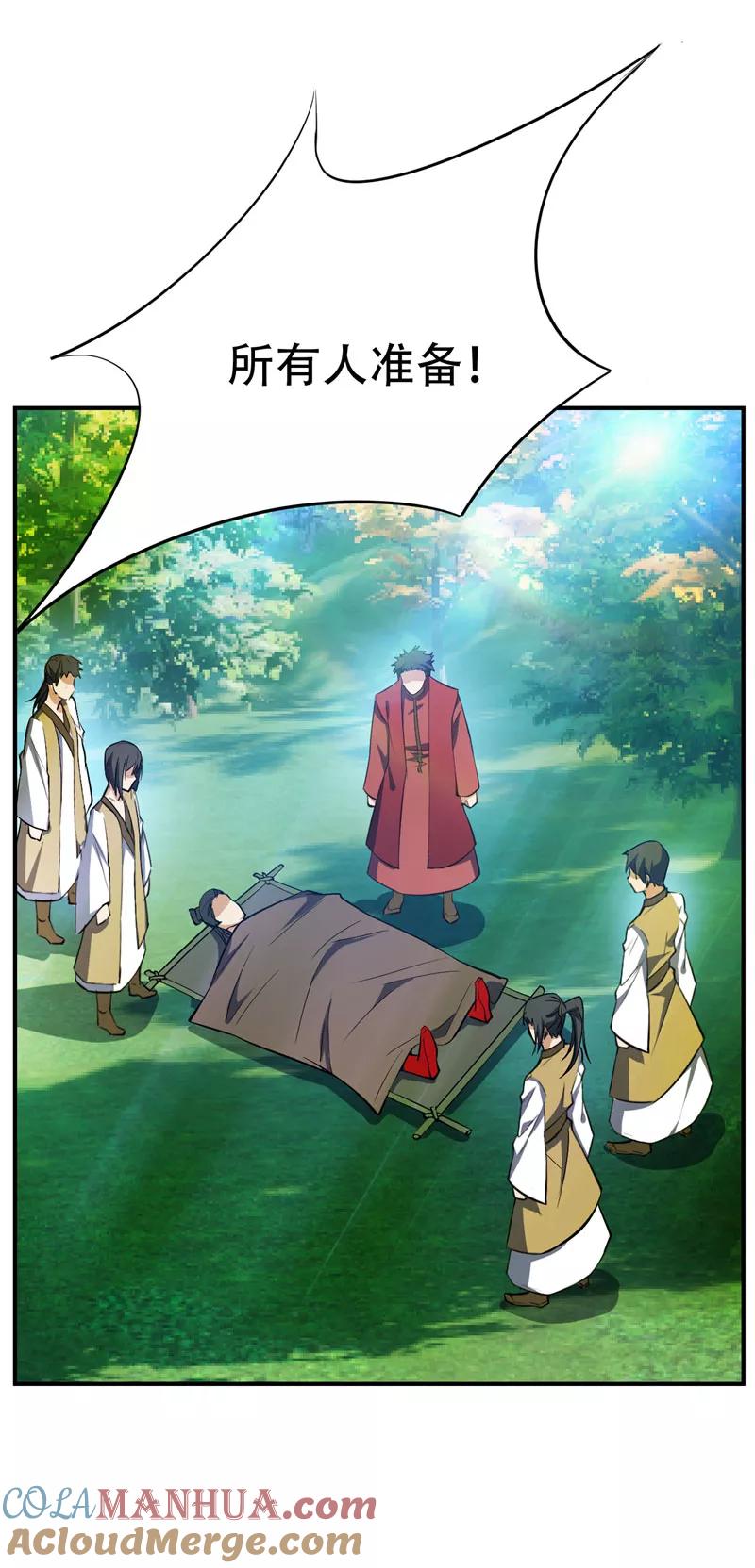 《妖者为王》第39话 活要见人，死要见尸！ 第23页