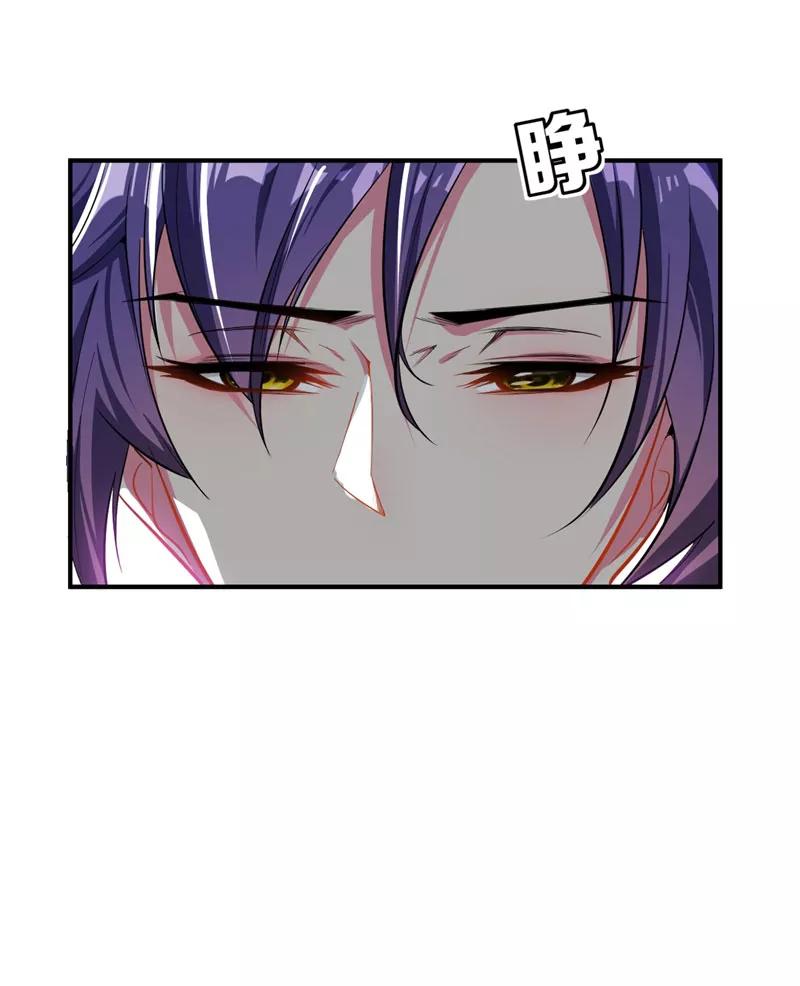 《妖者为王》第39话 活要见人，死要见尸！ 第32页