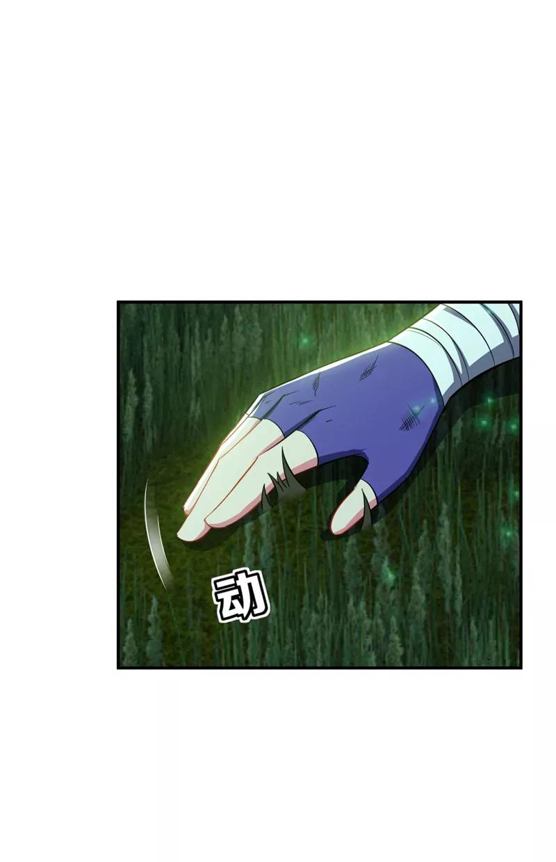 《妖者为王》第39话 活要见人，死要见尸！ 第30页