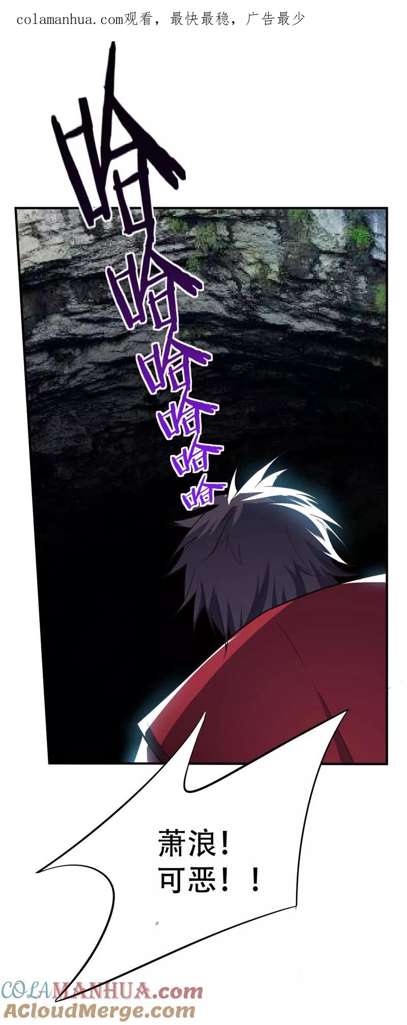 《妖者为王》第39话 活要见人，死要见尸！ 第1页