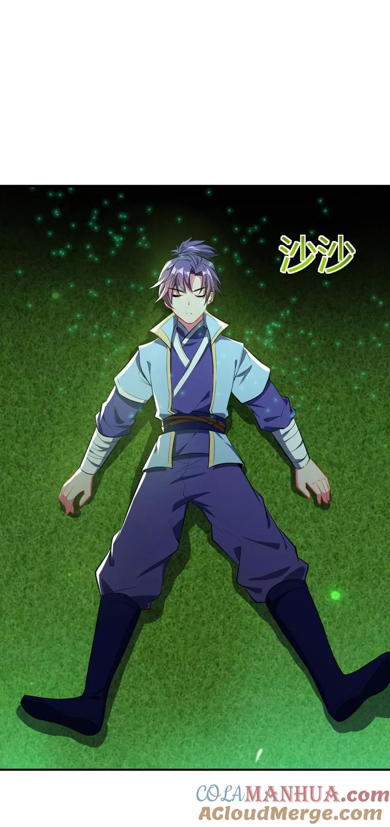 《妖者为王》第39话 活要见人，死要见尸！ 第29页
