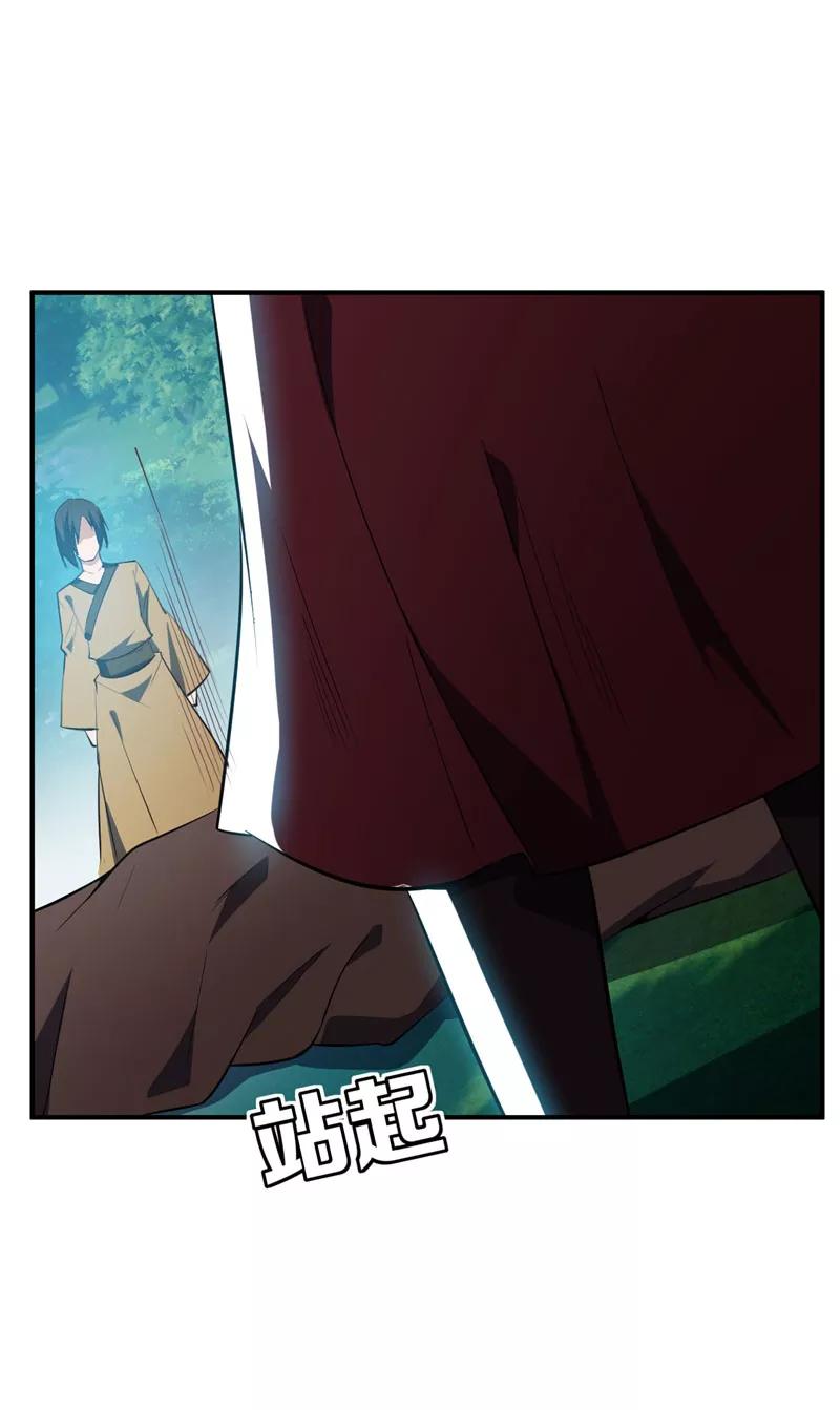 《妖者为王》第39话 活要见人，死要见尸！ 第22页