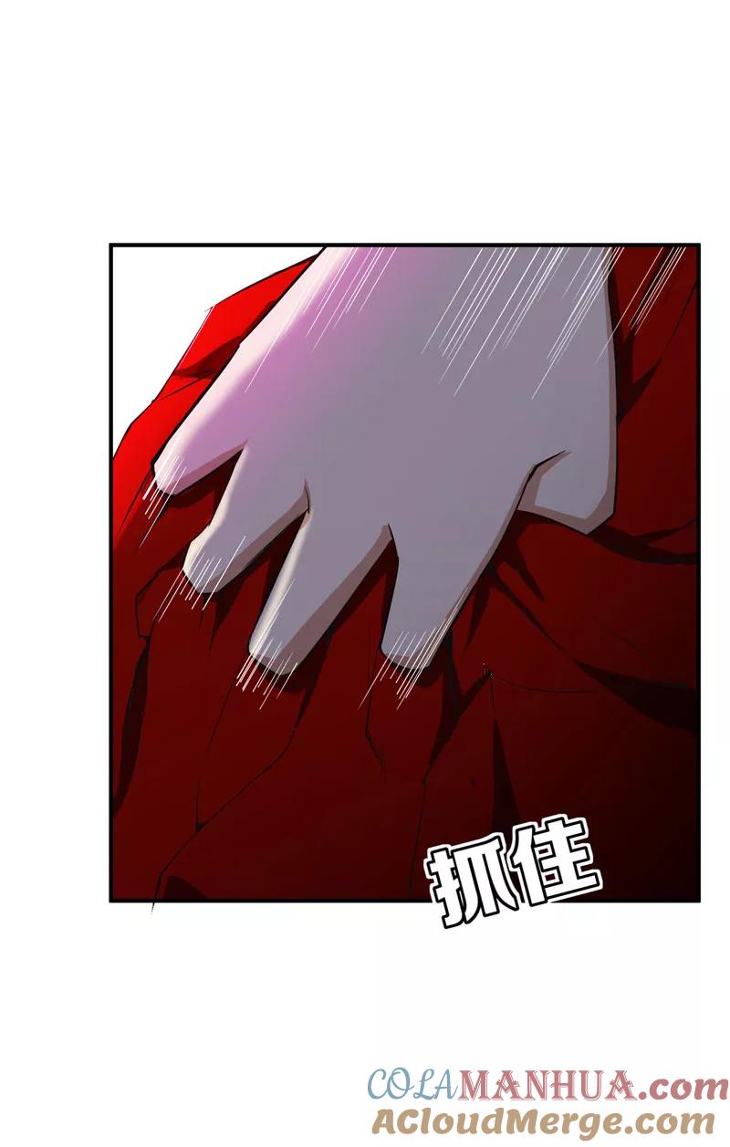 《妖者为王》第39话 活要见人，死要见尸！ 第5页